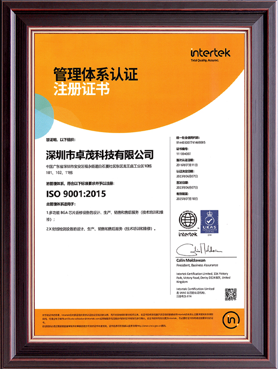 ISO9001-2015|(zh)wϵJ(rn)C()2023